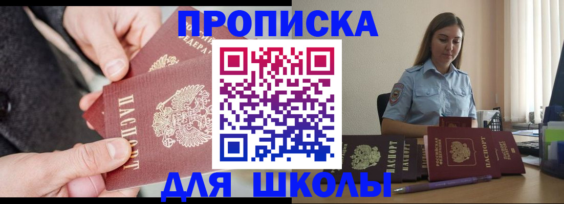 временная регистрация в Белово